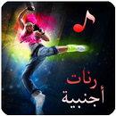 رنات أجنبية 2019 بدون أنترنت‎ APK