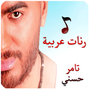 رنات عربية 2019 بدون انترنت APK