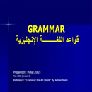 قواعد اللغة الانجليزية Grammar APK