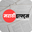Marathi Drafts 图标