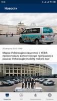 VW NFZ GO 海报