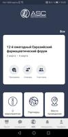 ASC Online постер
