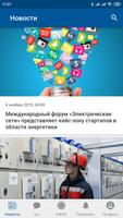 МФЭС 2019 plakat