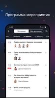 Jetconf screenshot 1