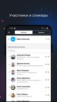 Jetconf screenshot 2