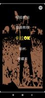 唱卡拉OK 截图 3