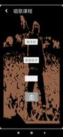 唱卡拉OK 截圖 3