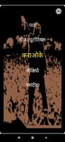 कराओके के साथ गाओ स्क्रीनशॉट 2