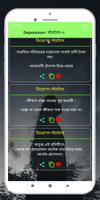 ডিপ্রেশন Depression- স্ট্যাটাস poster