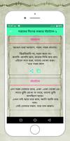 গরমের দিনের মজার স্ট্যাটাস poster