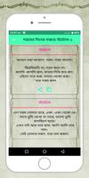 গরমের দিনের মজার স্ট্যাটাস Affiche