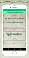 গরমের দিনের মজার স্ট্যাটাস screenshot 3