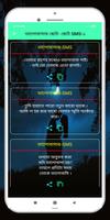 বুক ভরা ভালোবাসার-SMS Affiche