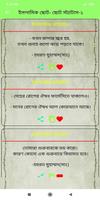 ইসলামিক ছোট ছোট স্ট্যাটাস Affiche