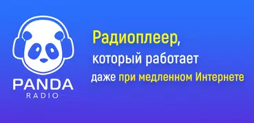 Russian Radio App online. Radi