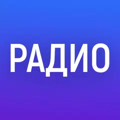 Russian Radio App online. Radi APK download