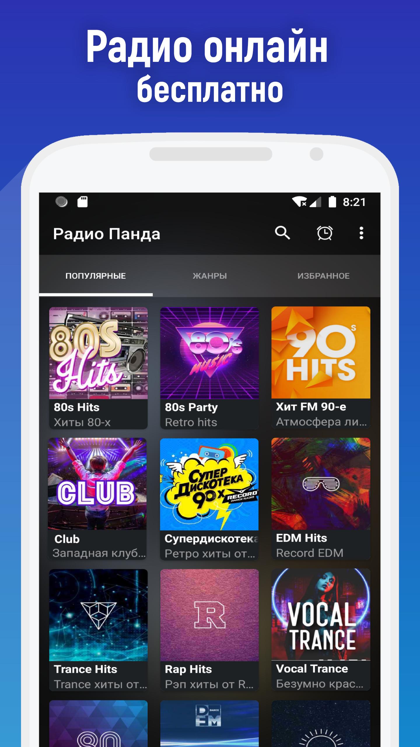 Russian Radio App online. Radi APK for Android Download