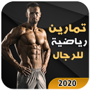 ازالة الكرش في 7 ايام APK