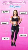 تمارين شد البطن وإزالة الكرش تصوير الشاشة 1