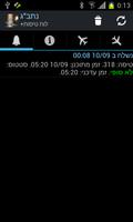 לוח טיסות נתב"ג 截图 3