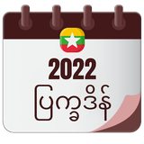 Myanmar Calendar 2022