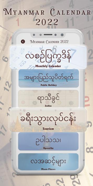 Myanmar Calendar 2022 poster