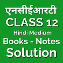 NCERT CLASS 12 TEXTBOOK IN HINDI APK