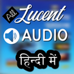 ”All Lucent GK Audio in Hindi