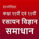 12 Chemistry Solution in Hindi APK