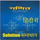 11th Class NCERT Math Solution in Hindi - OFFLINE APK