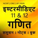 12th Math Solution in Hindi APK