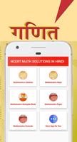 12th Math Solution in Hindi Affiche