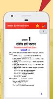 12th Math Solution in Hindi capture d'écran 3