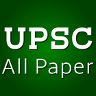 All UPSC Papers Prelims & Main أيقونة