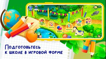 Развивающие игры для детей 2-7 تصوير الشاشة 1
