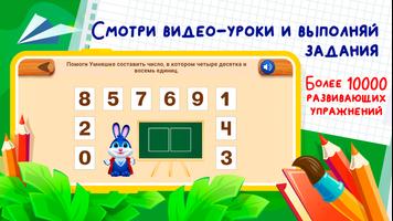 Развивающие игры для детей 2-7 скриншот 2