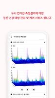 정신건강 플랫폼 매니져,멘탈닥터,이지밸런스,안구운동,EMDR,뇌파,맥파,호흡,명상 screenshot 2