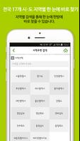 한방 screenshot 3