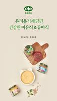 (주)푸드케어 Affiche
