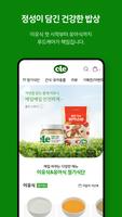 (주)푸드케어 capture d'écran 1