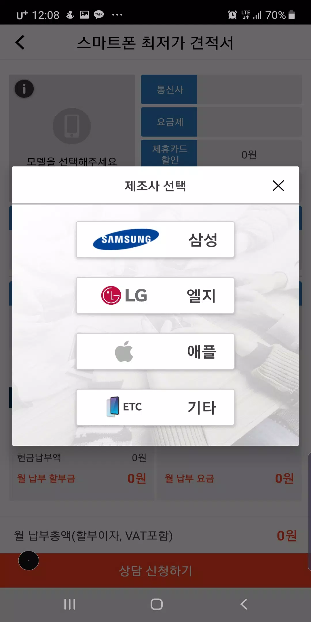 Download do APK de 공무원, 교직원 복지몰 para Android Download Do Apk De 공무원, 교직원 복지몰 Para Android