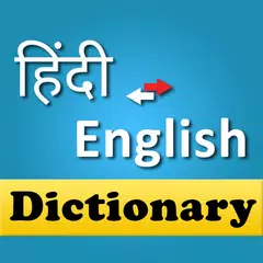 Hindi English Dictionary APK download