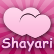 Hindi Shayari Collection