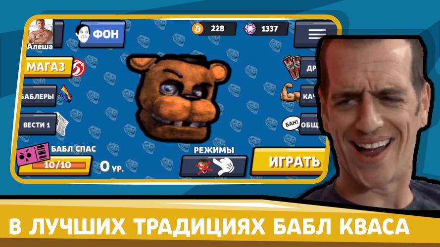 Бабл САС. Бабл квас. Бабл САС. Бабл квас.