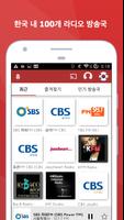 Android TV의 한국 라디오 , myTuner Radio 포스터