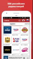 myTuner Radio: Радио России ФМ для Android TV постер