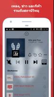 วิทยุออนไลน์ by myTuner Radio สำหรับ Android TV ภาพหน้าจอ 2
