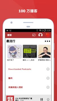 myTuner Radio 收音机 截图 3