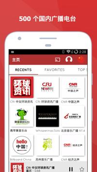 myTuner Radio 收音机 海报