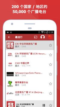 myTuner Radio 收音机 截图 1
